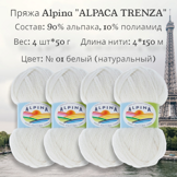 Пряжа ALPINA "ALPACA TRENZA" состав: 90% альпака 10% полиамид, вес: 4 х 50 г, дл.нити: 4 х 150 м № 01 белый (натуральный)