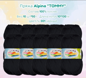 Пряжа ALPINA "TOMMY" состав: 100% микнес, вес: 10 х 50 г, дл.нити: 10 х 130 м № 001 черный