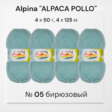 Пряжа ALPINA "ALPACA POLLO" состав: 80% альпака 20% акрил, вес: 4 х 50 г, дл.нити: 4 х 125 м № 05 бирюзовый